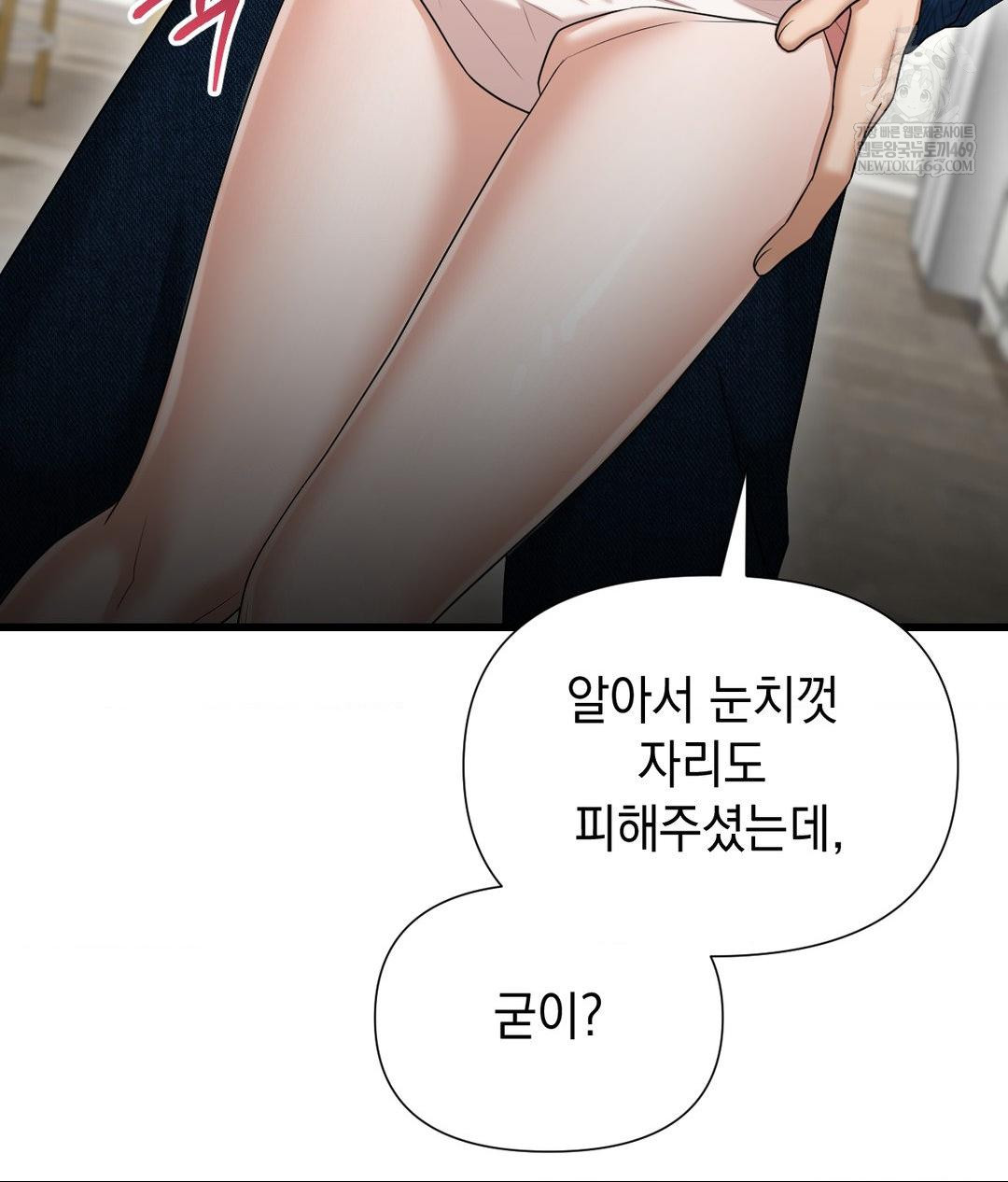 Lets Go For A Shampoo Raw Chapter 18 - Page 144