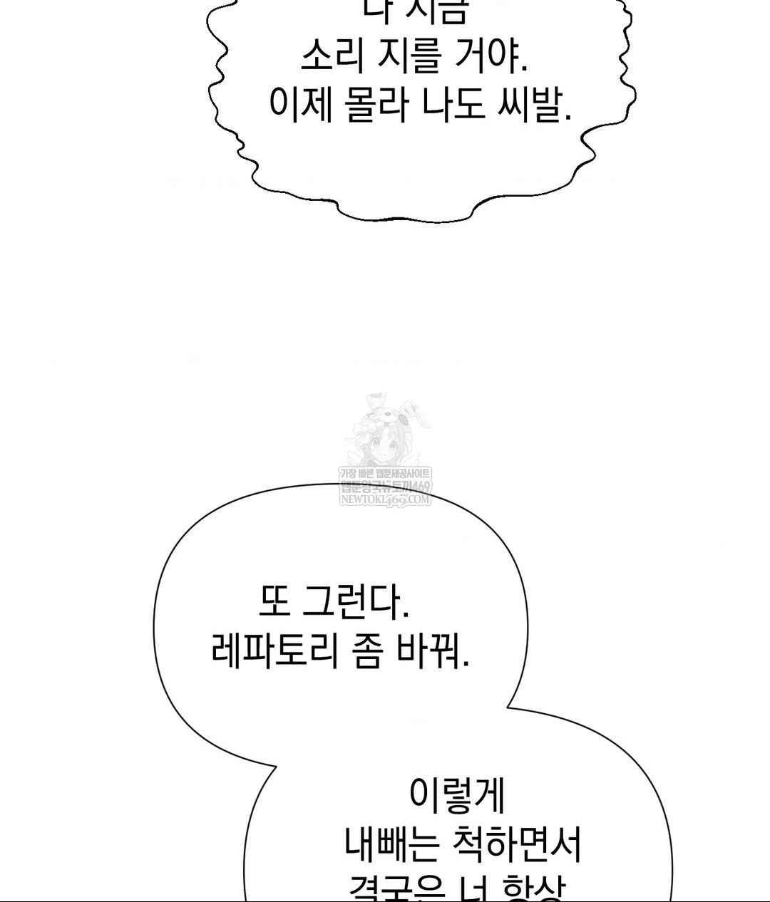 Lets Go For A Shampoo Raw Chapter 18 - Page 147