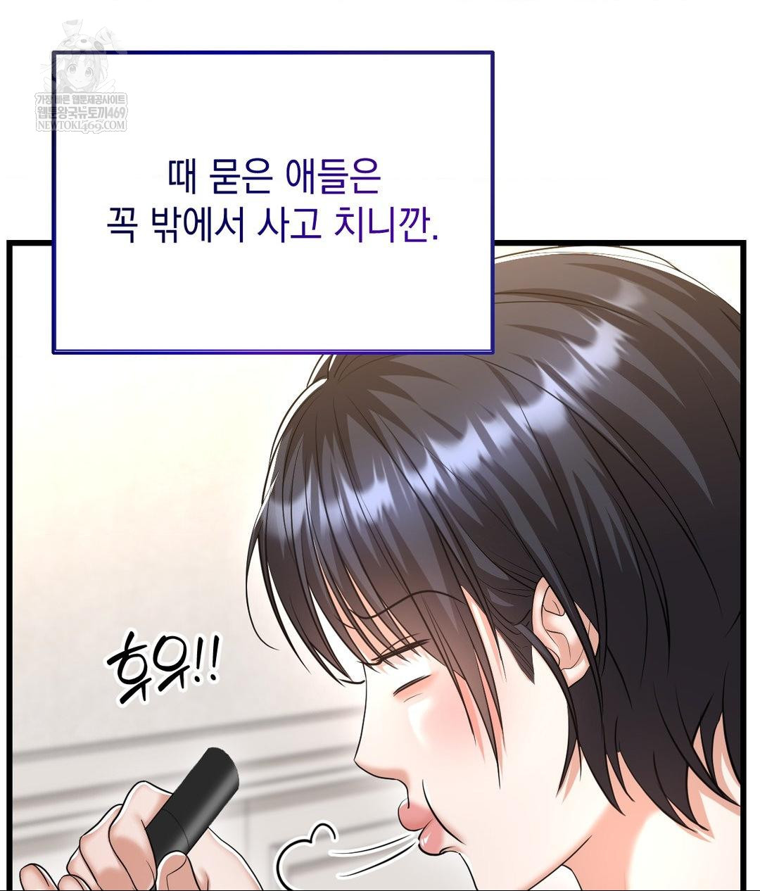 Lets Go For A Shampoo Raw Chapter 18 - Page 15