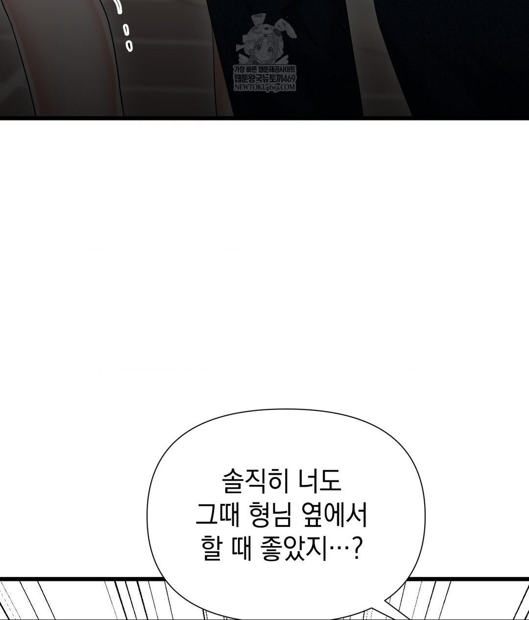 Lets Go For A Shampoo Raw Chapter 18 - Page 150