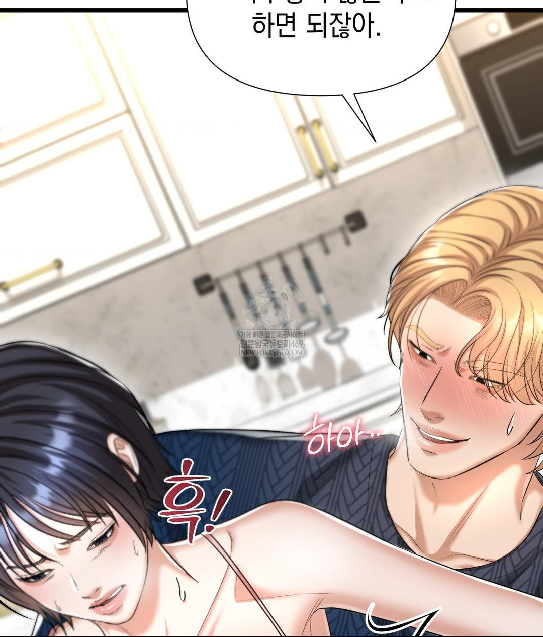 Lets Go For A Shampoo Raw Chapter 18 - Page 154