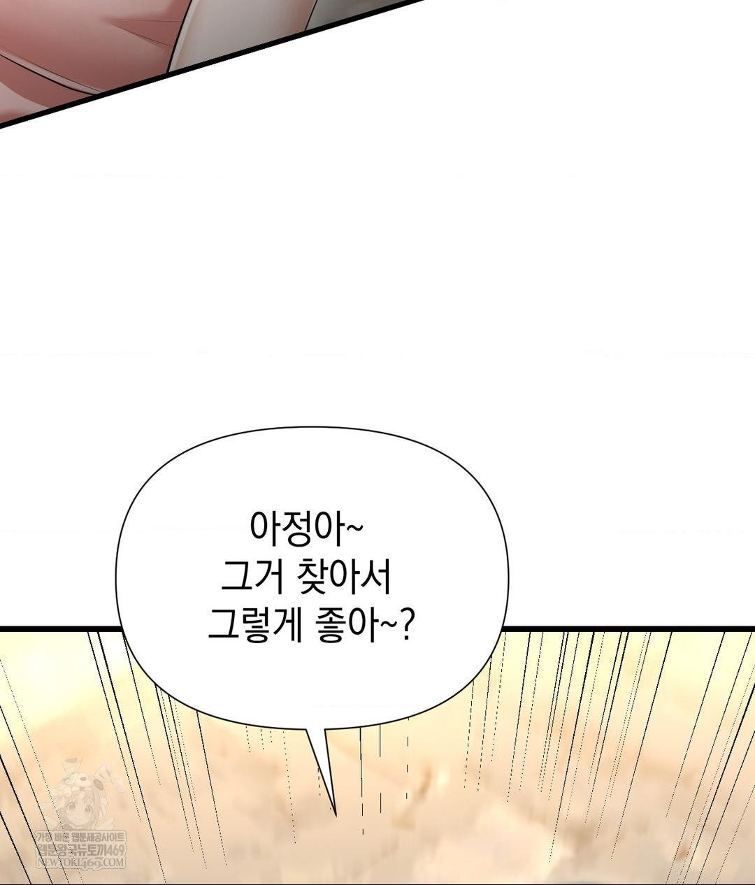 Lets Go For A Shampoo Raw Chapter 18 - Page 22