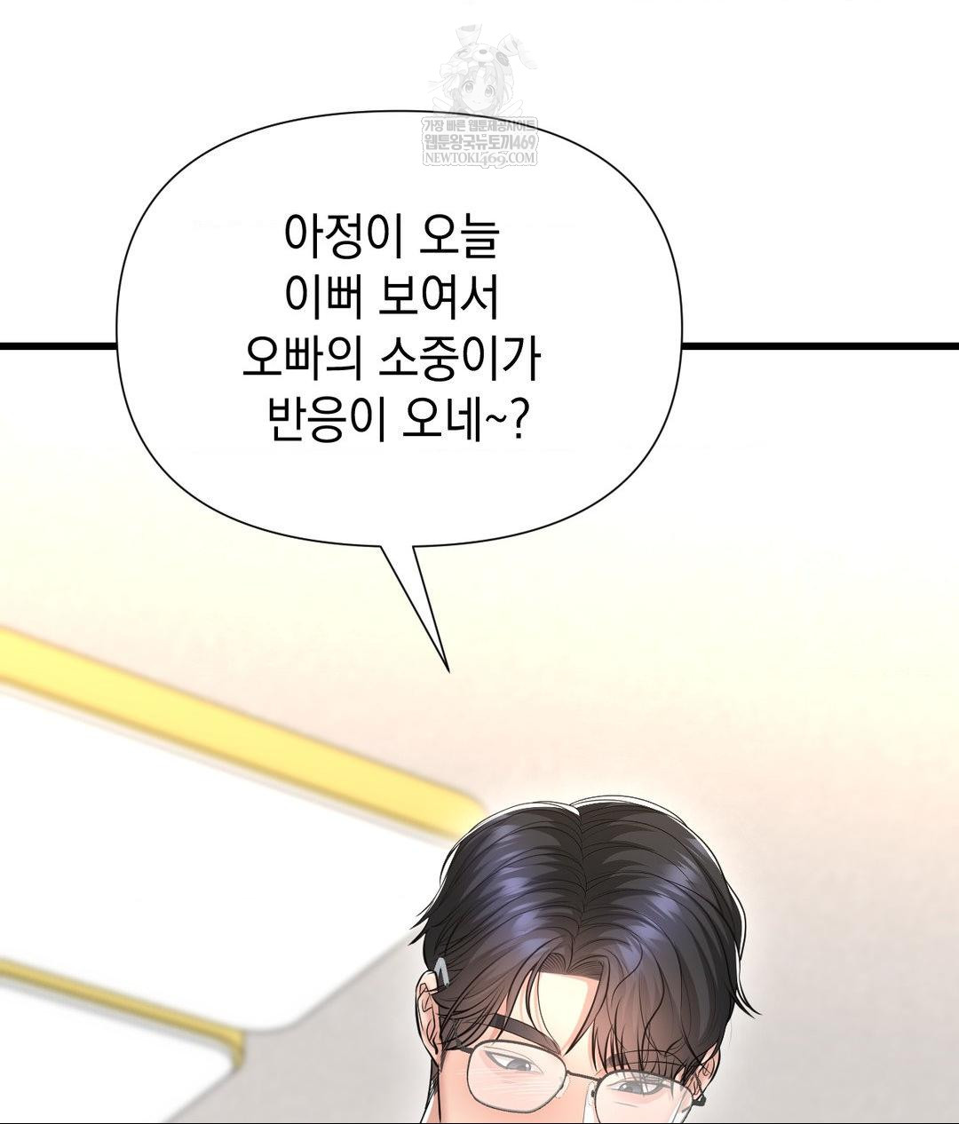 Lets Go For A Shampoo Raw Chapter 18 - Page 26