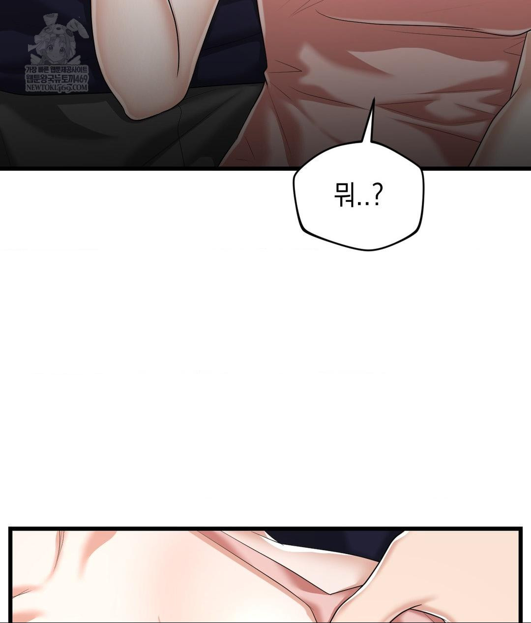 Lets Go For A Shampoo Raw Chapter 18 - Page 28