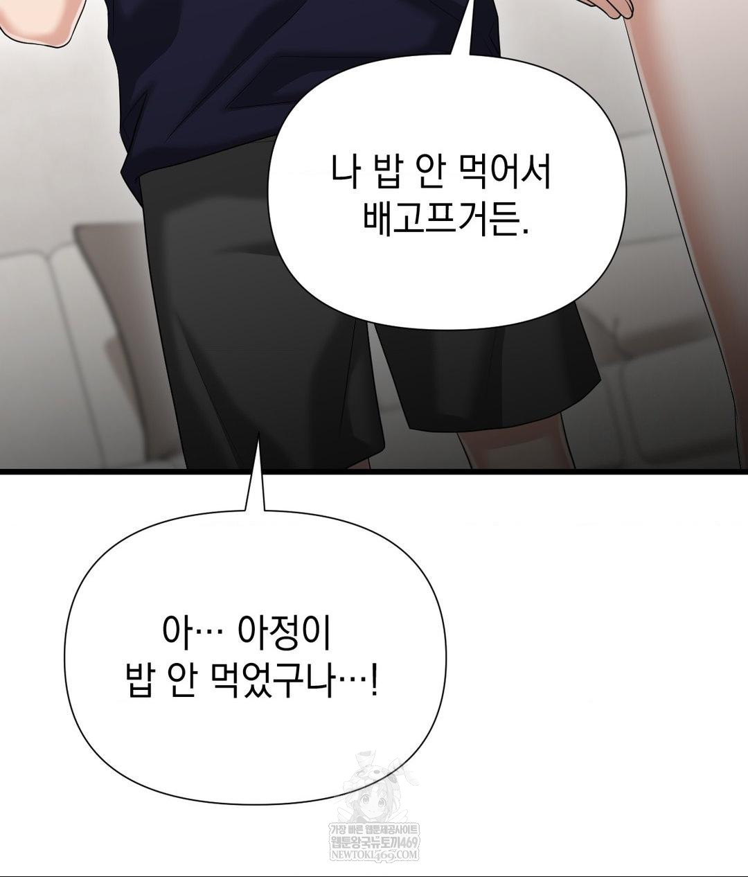 Lets Go For A Shampoo Raw Chapter 18 - Page 38