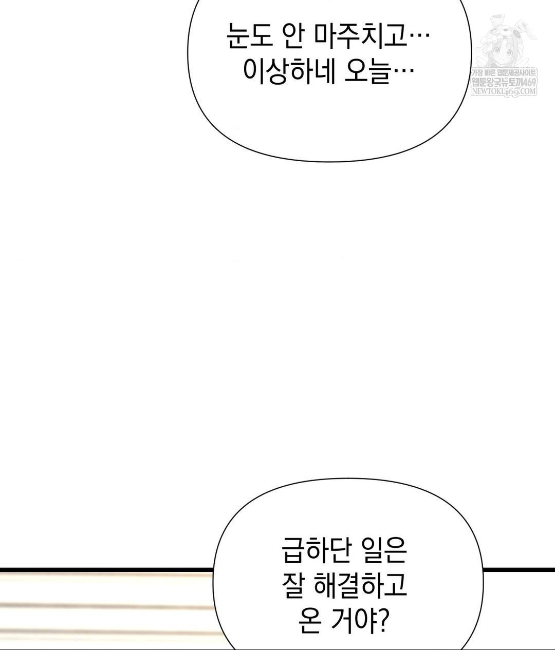 Lets Go For A Shampoo Raw Chapter 18 - Page 49