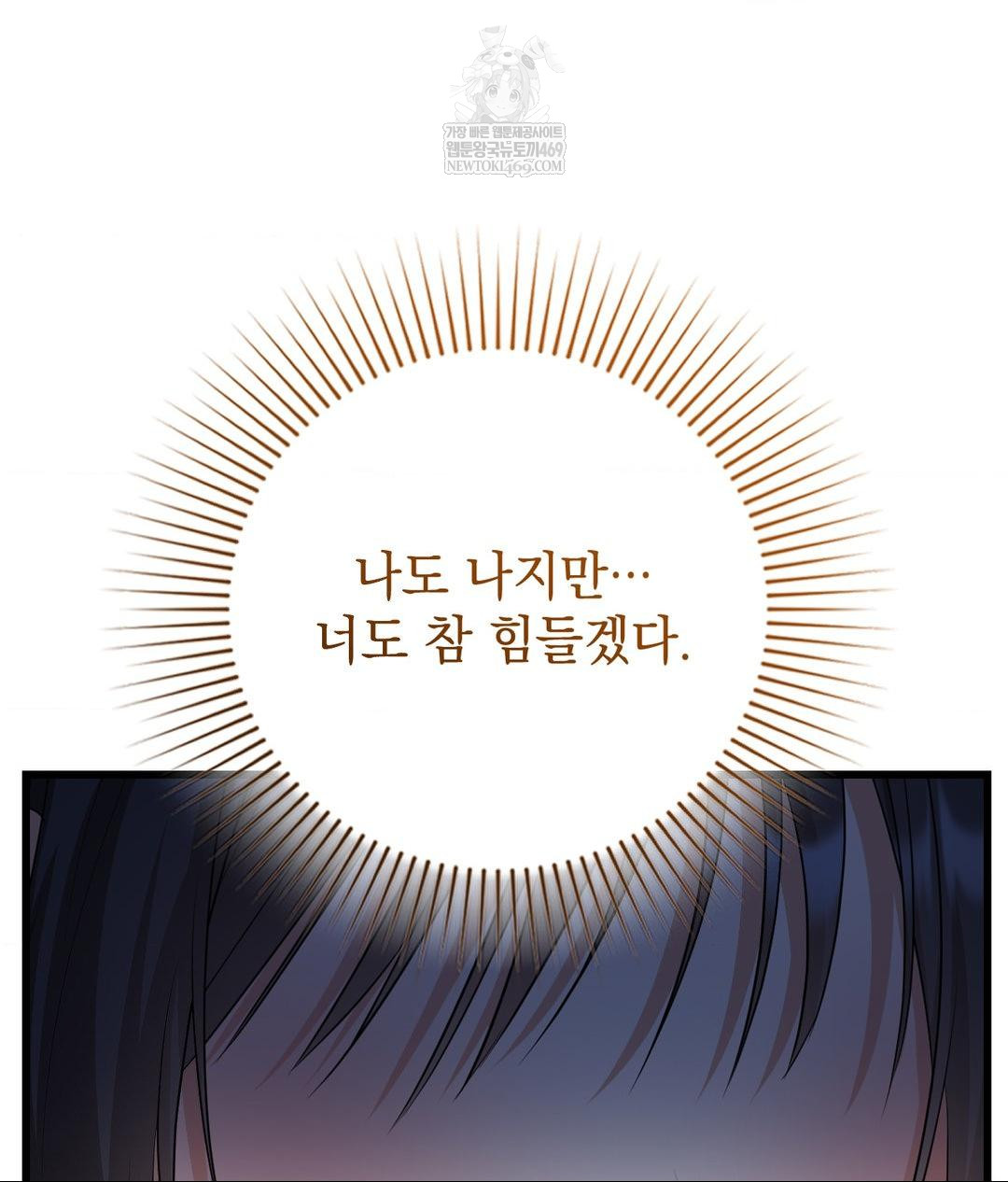 Lets Go For A Shampoo Raw Chapter 18 - Page 59