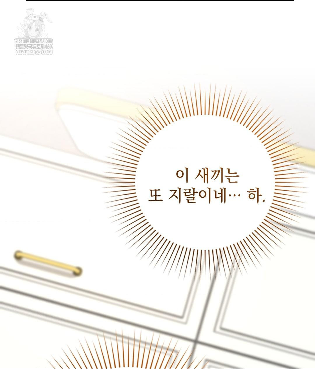 Lets Go For A Shampoo Raw Chapter 18 - Page 65