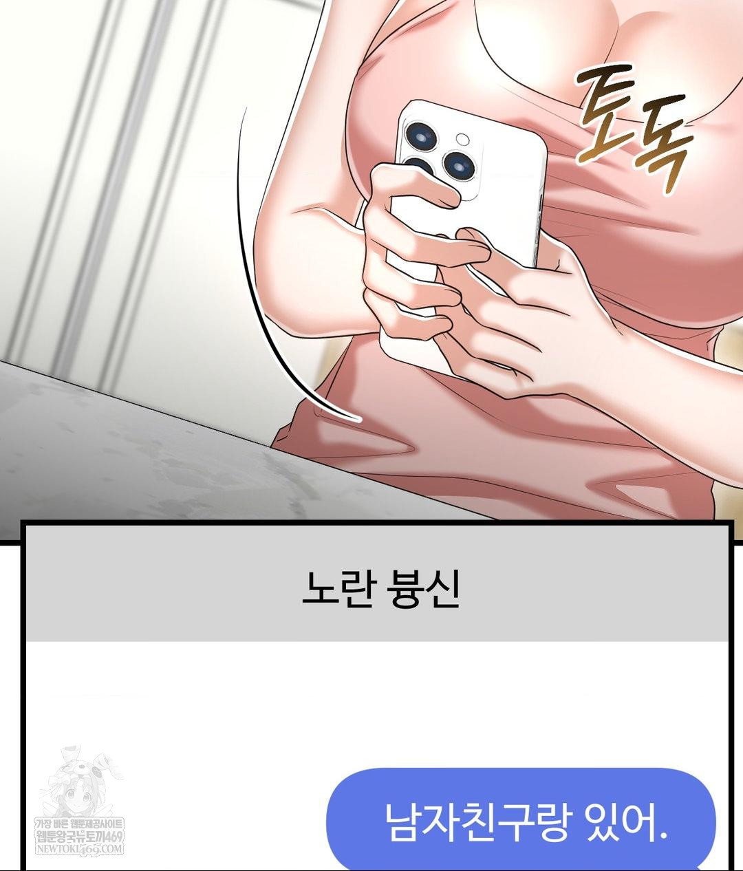 Lets Go For A Shampoo Raw Chapter 18 - Page 67