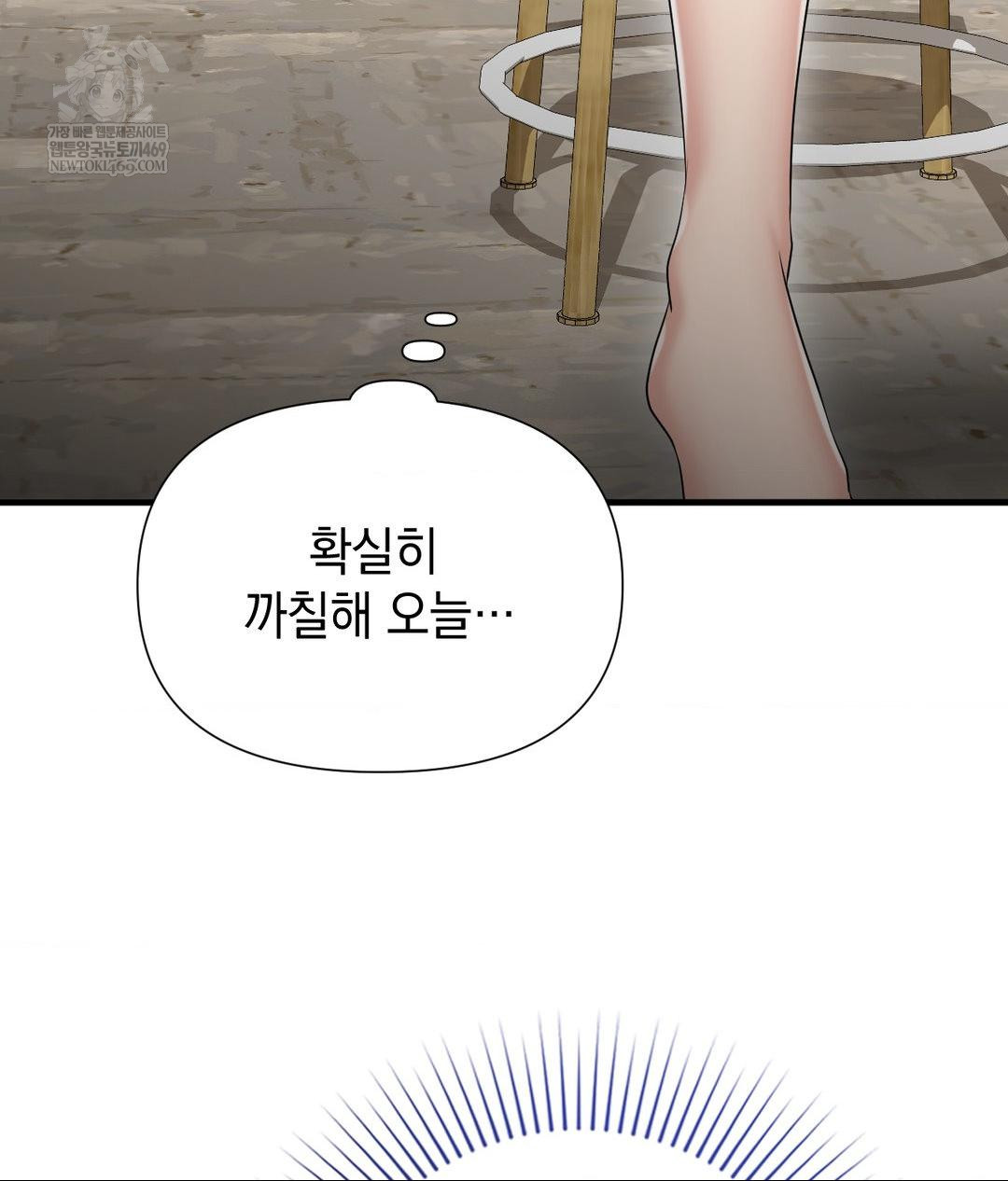 Lets Go For A Shampoo Raw Chapter 18 - Page 75