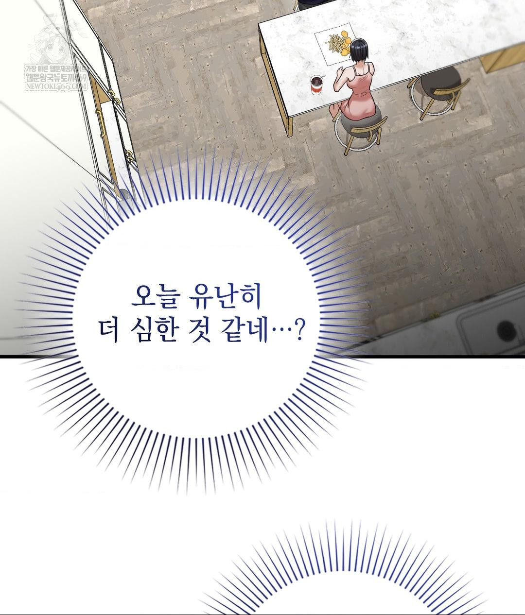 Lets Go For A Shampoo Raw Chapter 18 - Page 77