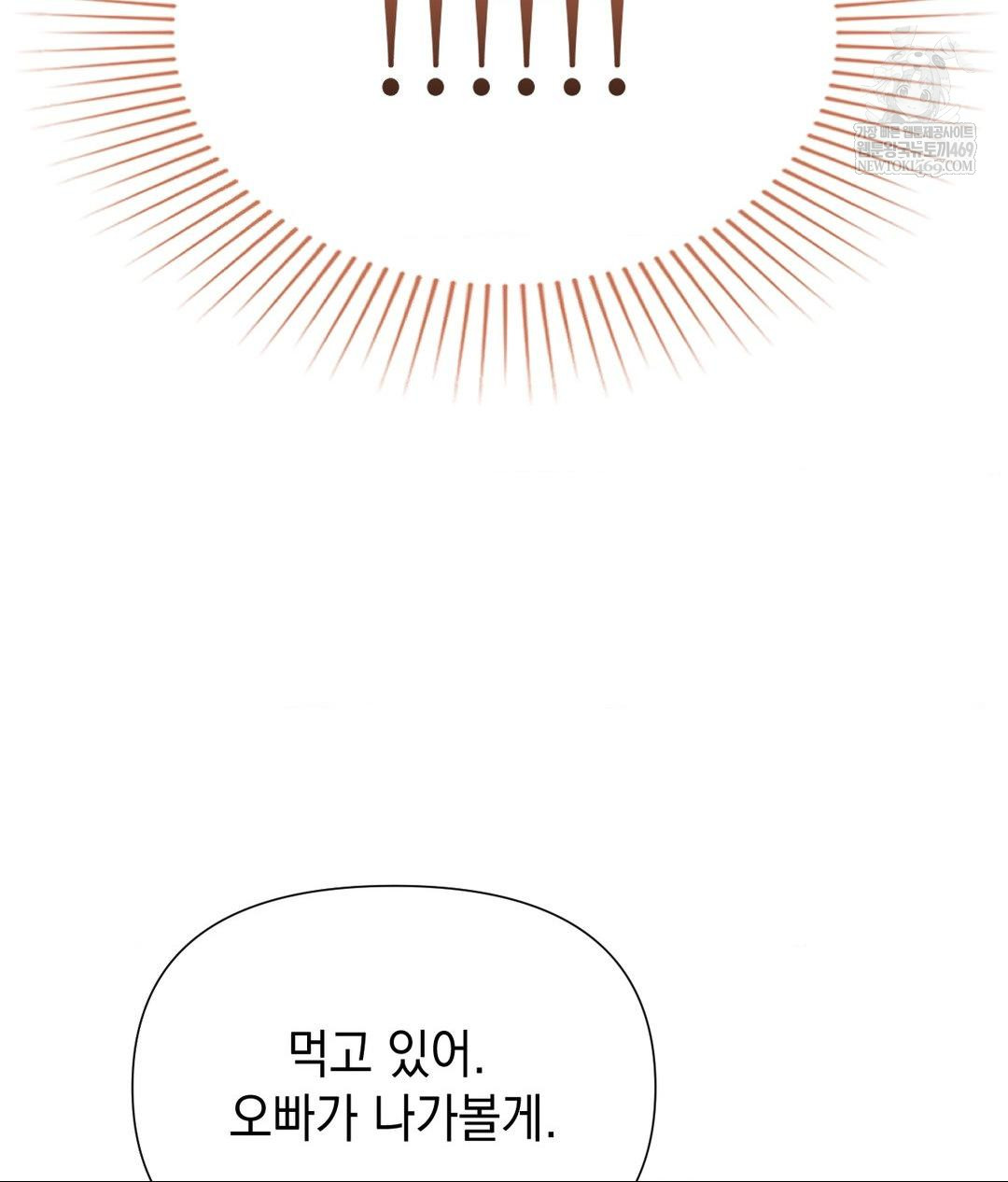 Lets Go For A Shampoo Raw Chapter 18 - Page 82