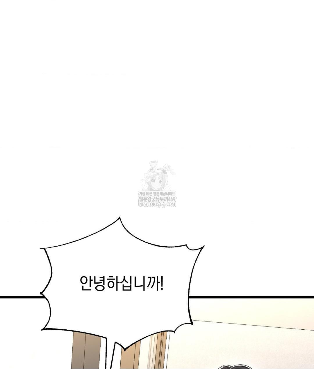 Lets Go For A Shampoo Raw Chapter 18 - Page 85