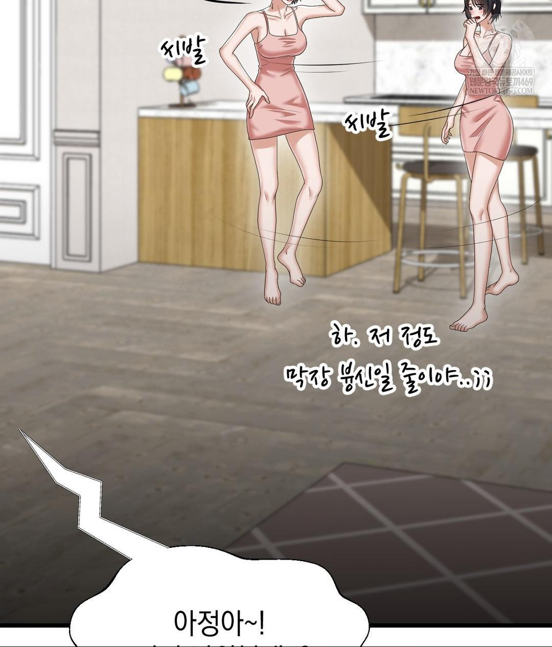 Lets Go For A Shampoo Raw Chapter 18 - Page 92