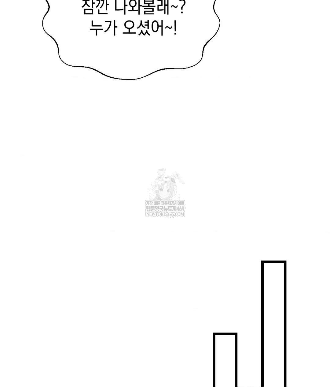 Lets Go For A Shampoo Raw Chapter 18 - Page 93