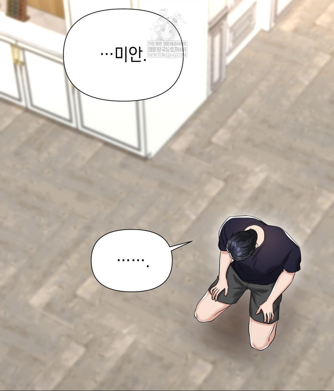 Lets Go For A Shampoo Raw Chapter 19 - Page 105