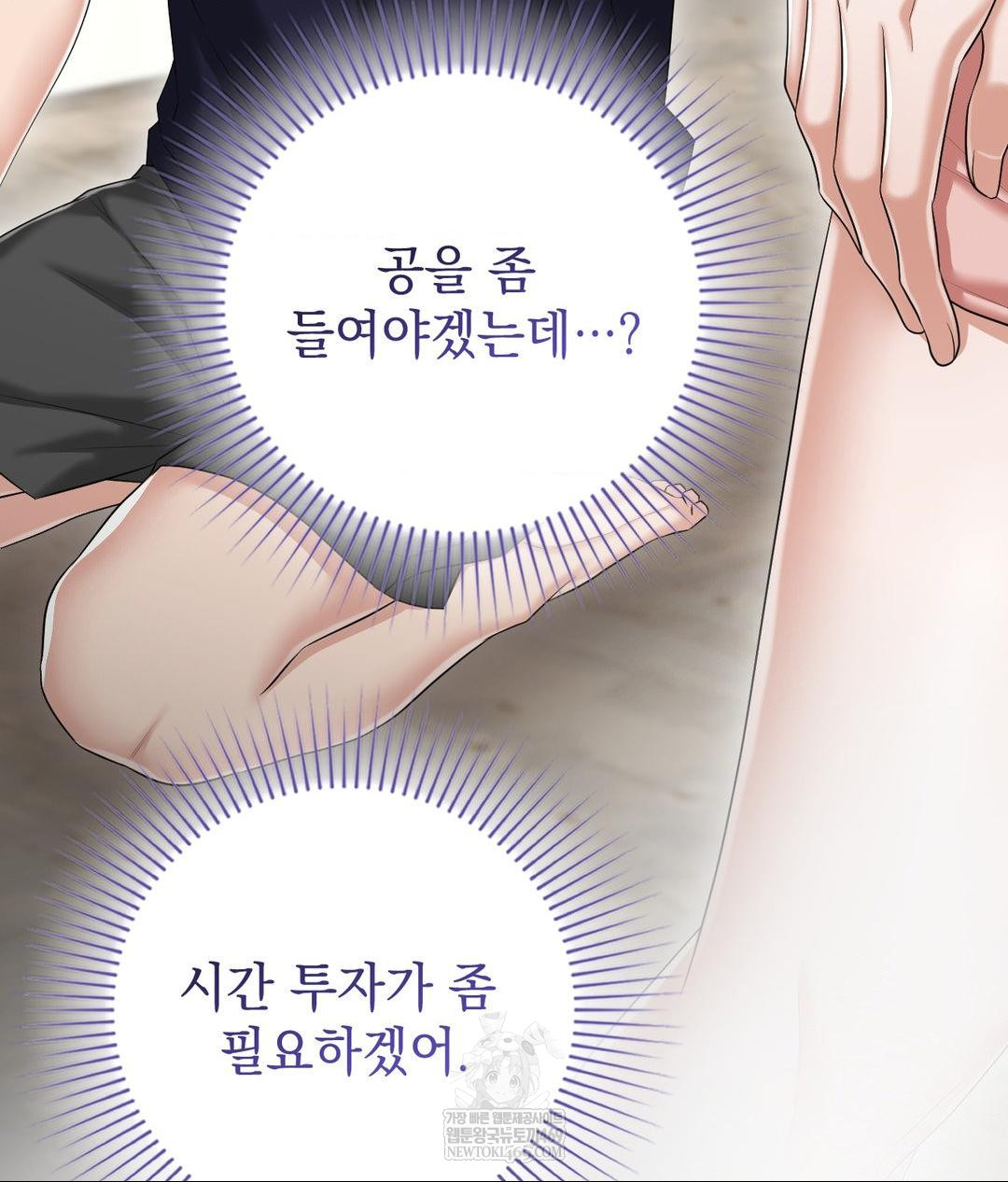 Lets Go For A Shampoo Raw Chapter 19 - Page 108