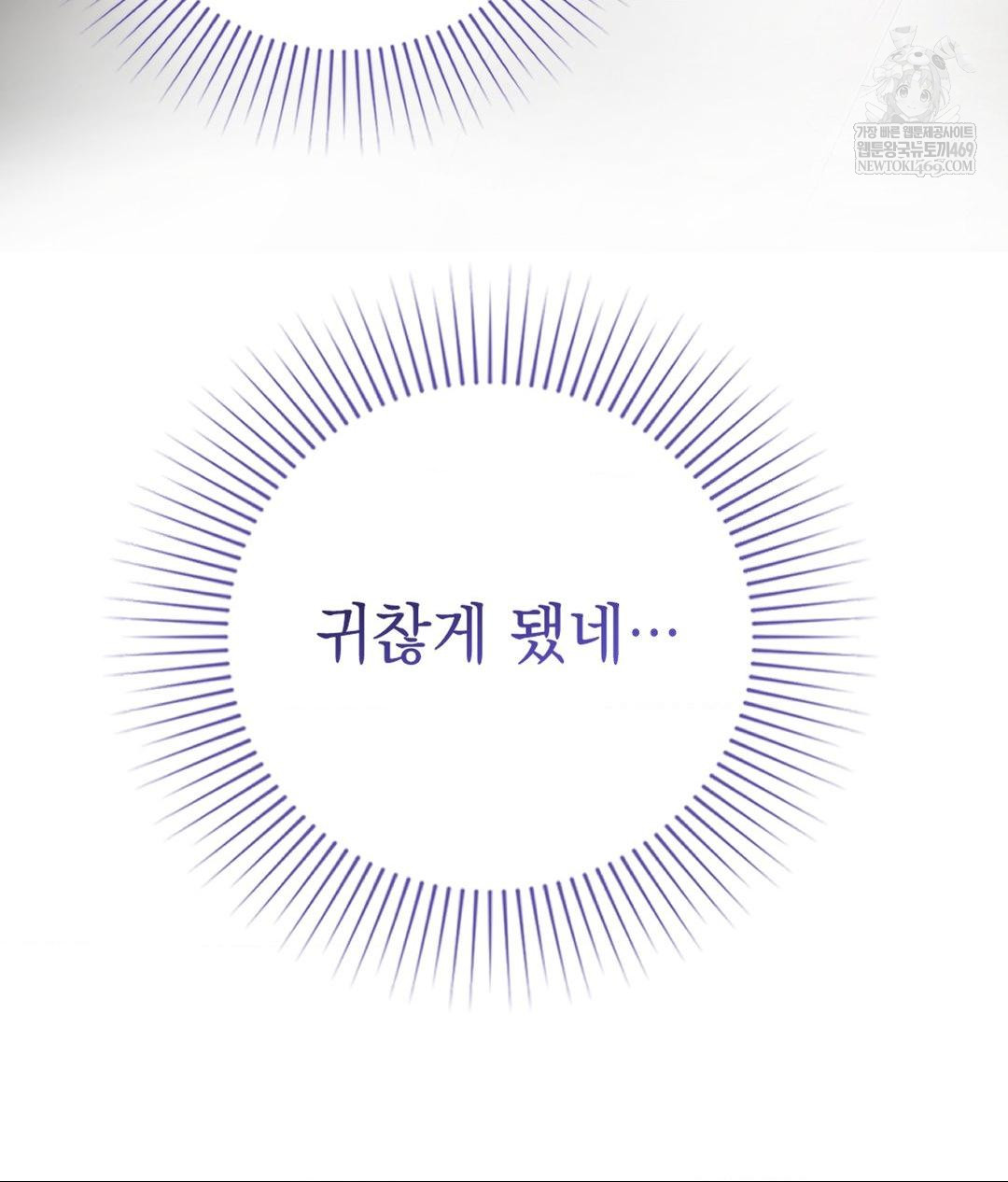 Lets Go For A Shampoo Raw Chapter 19 - Page 109