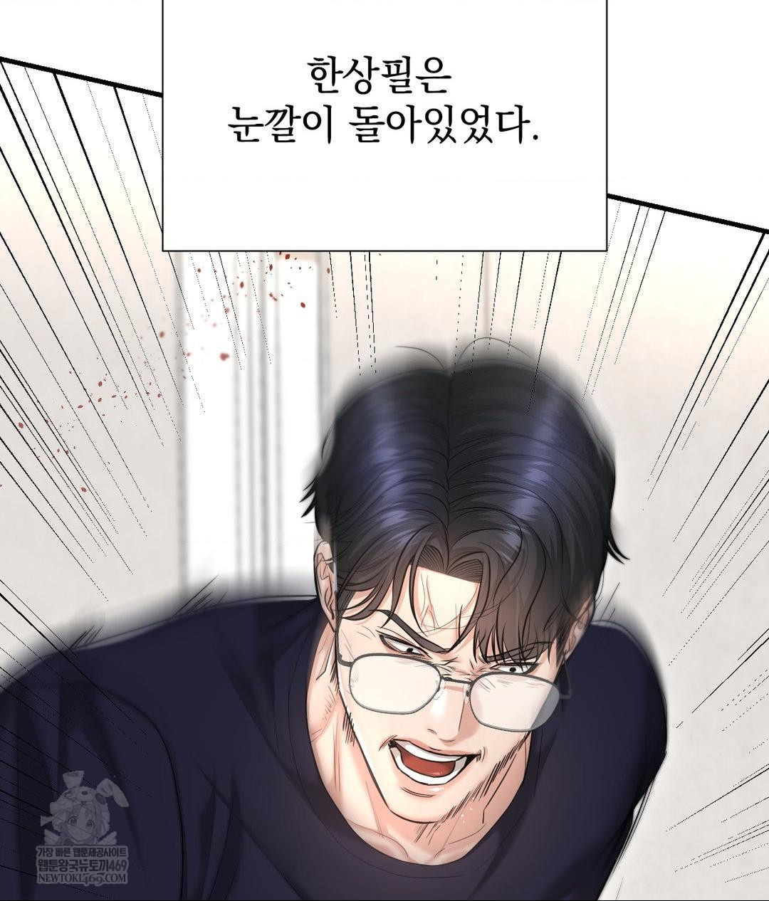 Lets Go For A Shampoo Raw Chapter 19 - Page 12