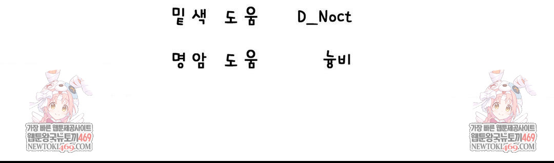 Lets Go For A Shampoo Raw Chapter 19 - Page 131