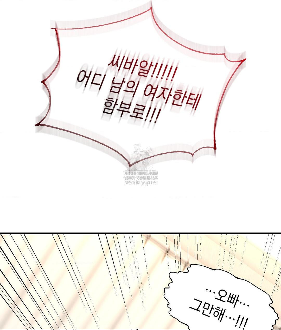 Lets Go For A Shampoo Raw Chapter 19 - Page 15