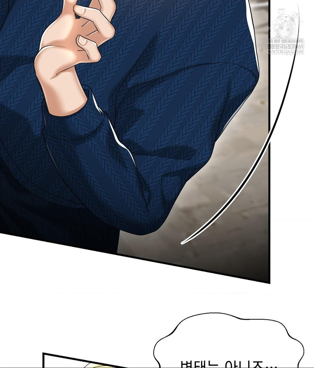 Lets Go For A Shampoo Raw Chapter 19 - Page 19