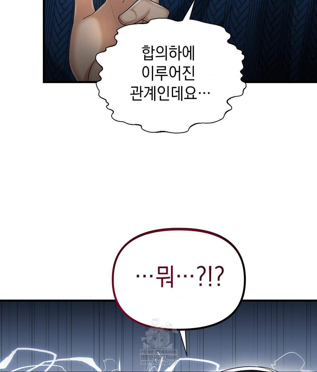 Lets Go For A Shampoo Raw Chapter 19 - Page 21