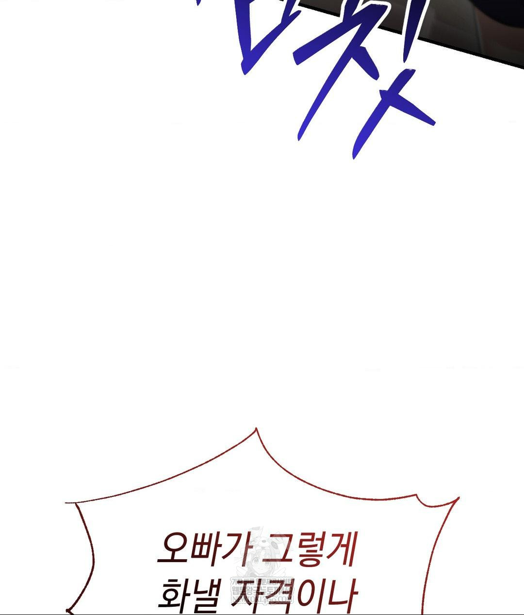 Lets Go For A Shampoo Raw Chapter 19 - Page 32