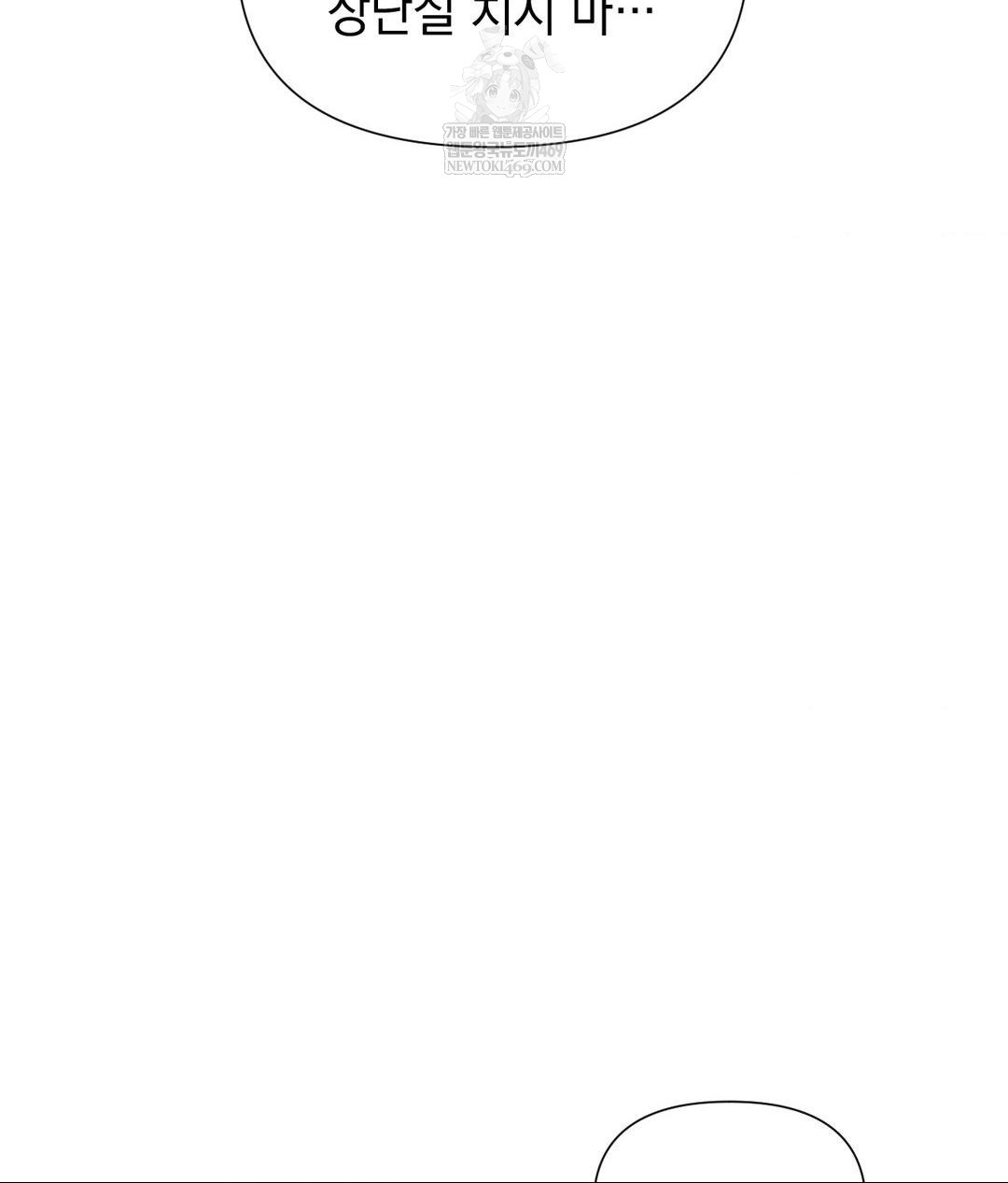 Lets Go For A Shampoo Raw Chapter 19 - Page 41