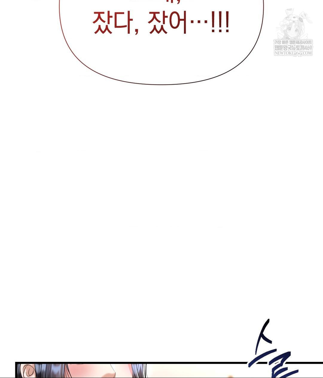 Lets Go For A Shampoo Raw Chapter 19 - Page 67