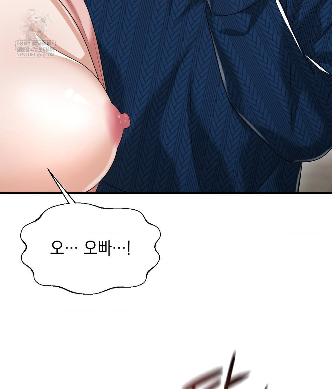 Lets Go For A Shampoo Raw Chapter 19 - Page 7