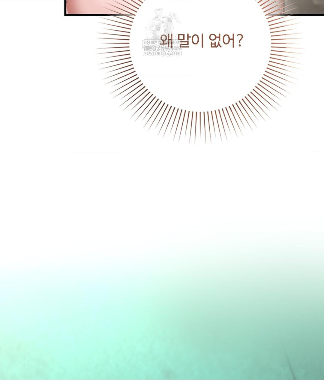 Lets Go For A Shampoo Raw Chapter 19 - Page 84