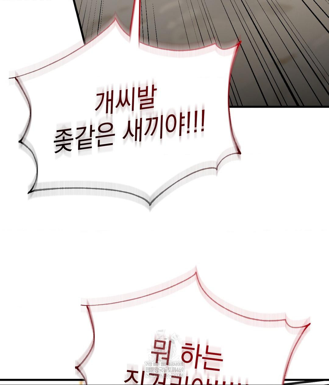 Lets Go For A Shampoo Raw Chapter 19 - Page 9