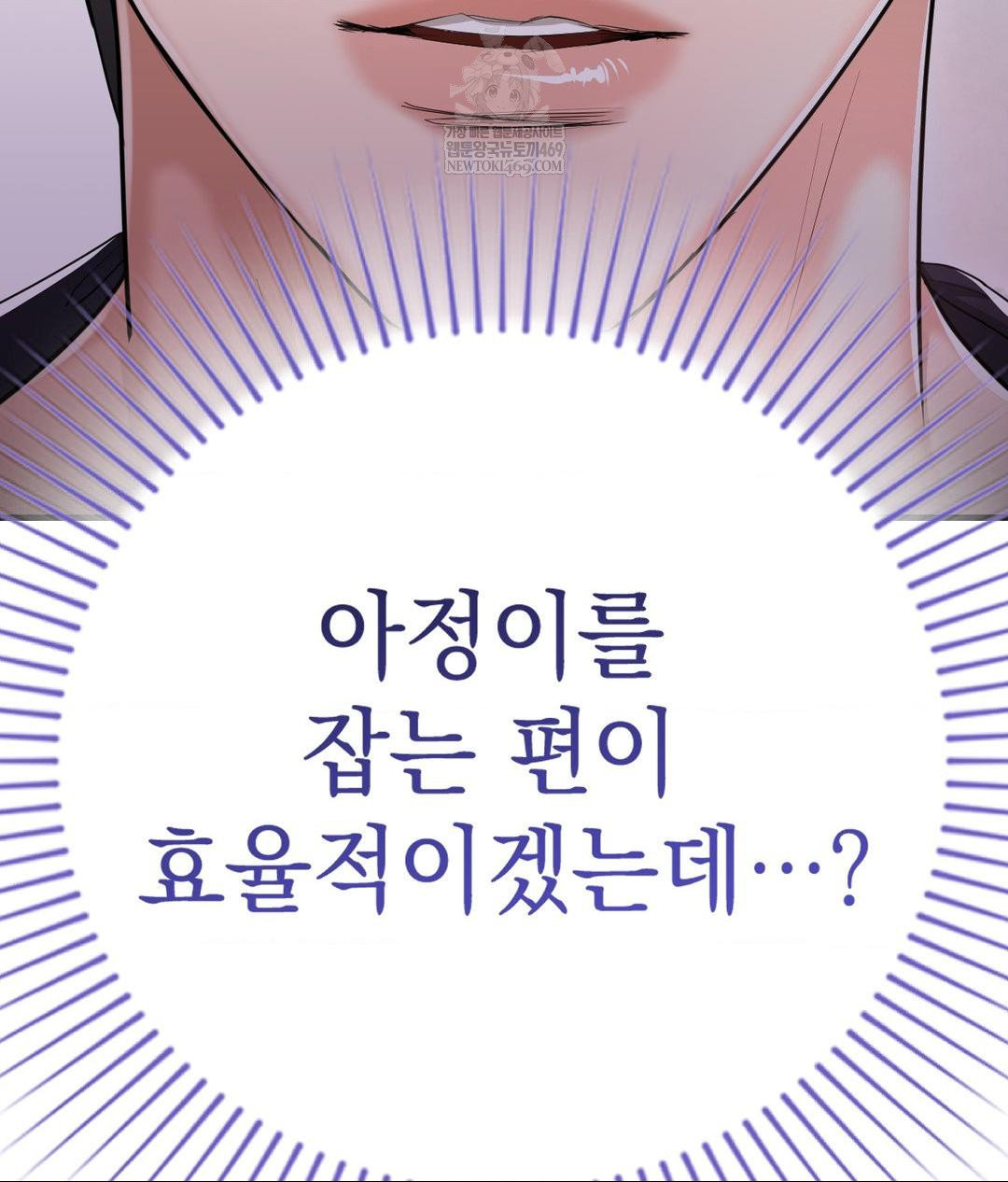 Lets Go For A Shampoo Raw Chapter 19 - Page 90