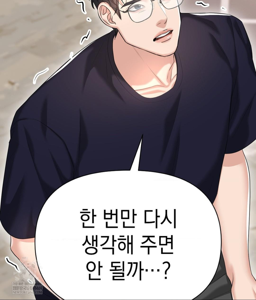 Lets Go For A Shampoo Raw Chapter 19 - Page 94