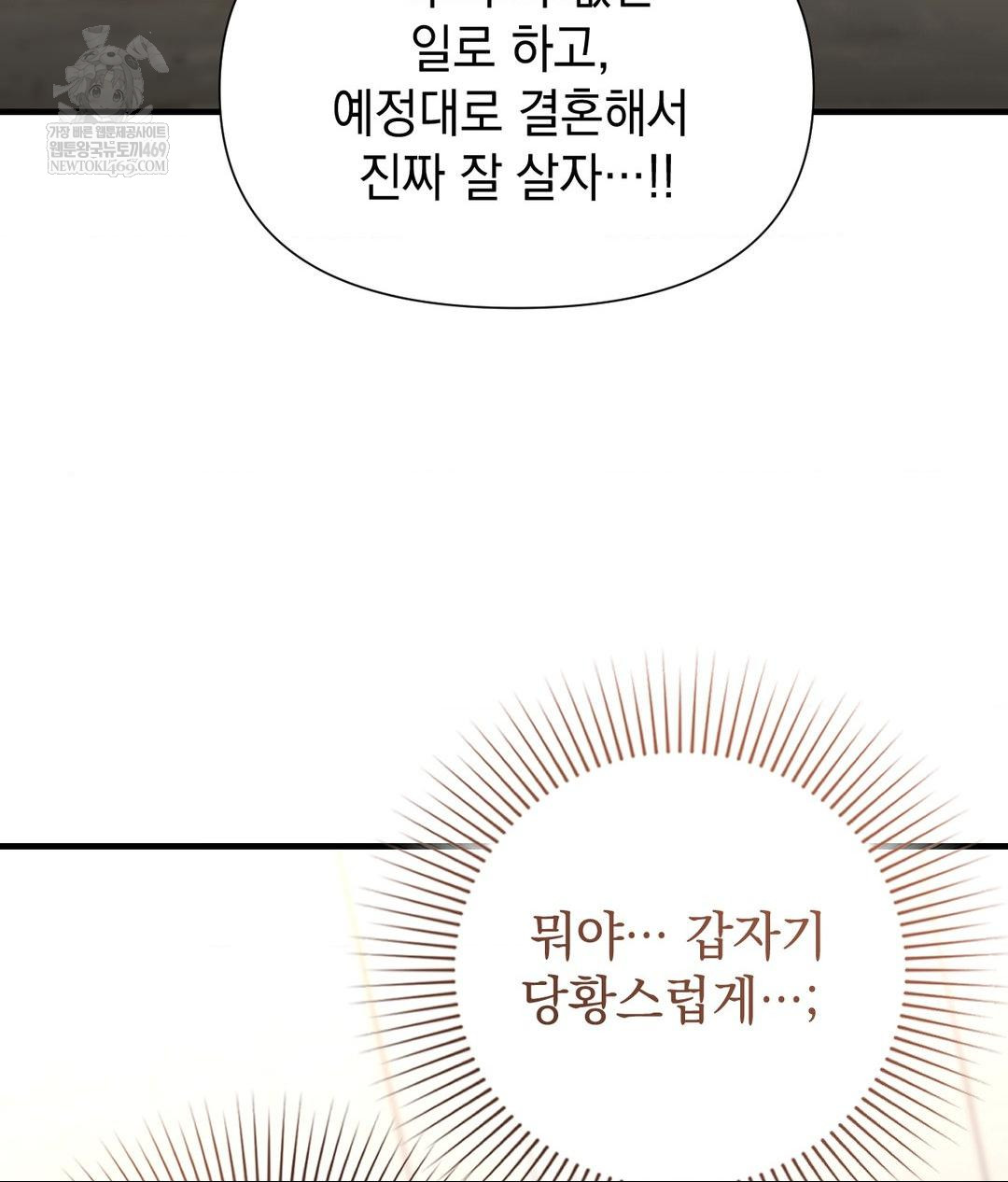 Lets Go For A Shampoo Raw Chapter 19 - Page 98