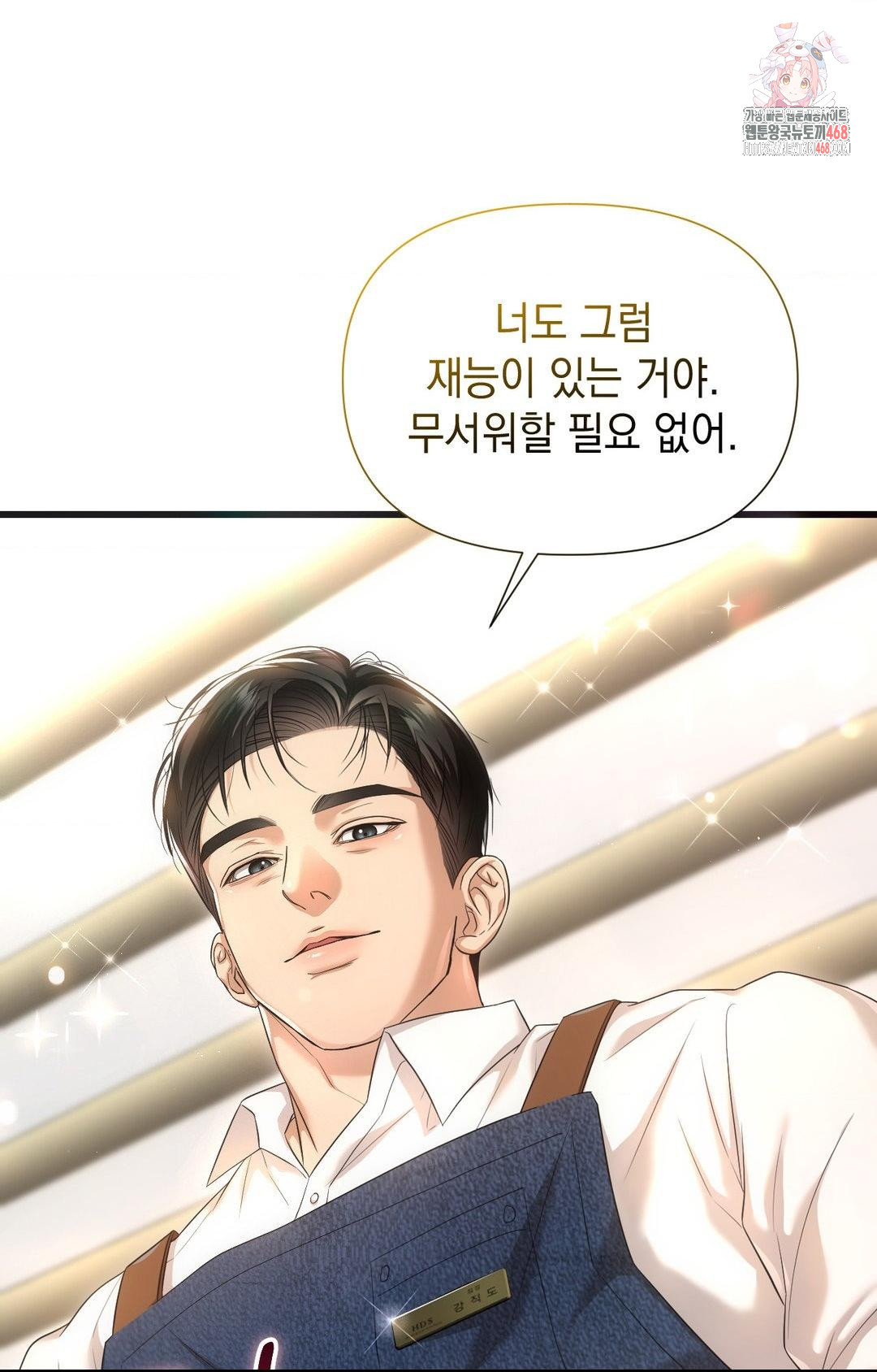 Lets Go For A Shampoo Raw Chapter 2 - Page 1