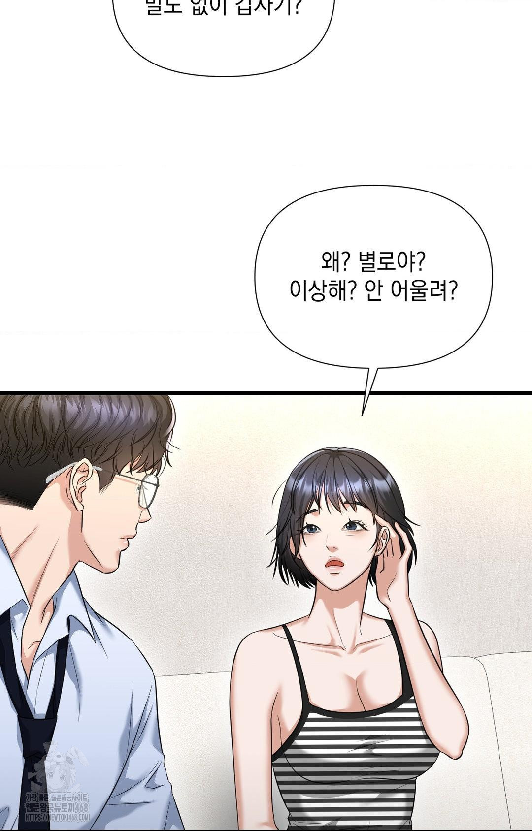 Lets Go For A Shampoo Raw Chapter 2 - Page 100