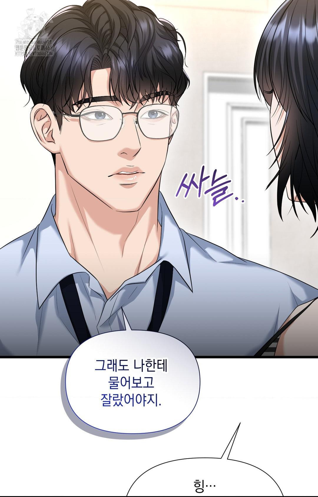 Lets Go For A Shampoo Raw Chapter 2 - Page 103