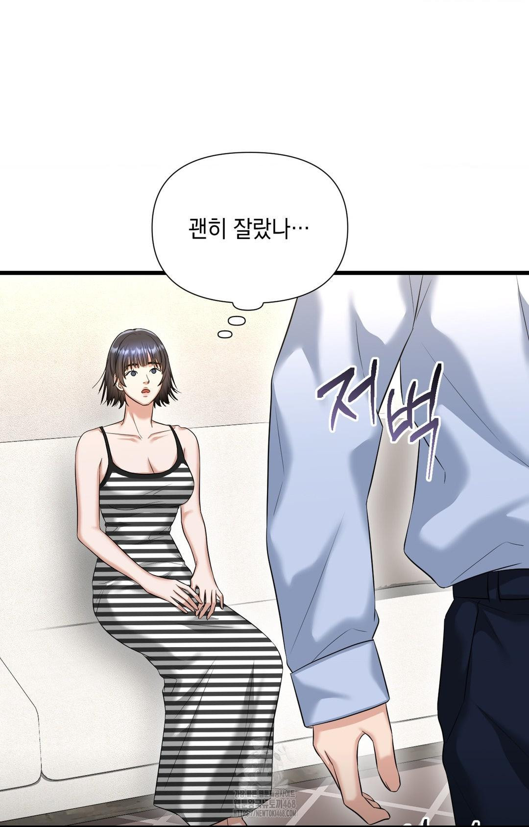 Lets Go For A Shampoo Raw Chapter 2 - Page 106