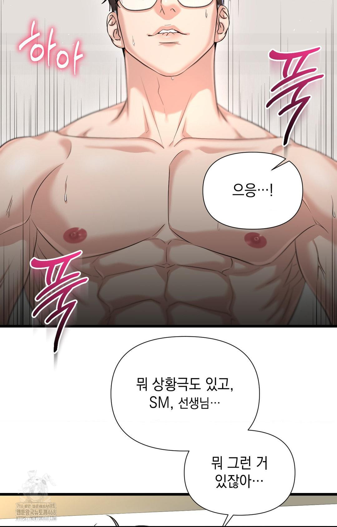 Lets Go For A Shampoo Raw Chapter 2 - Page 122