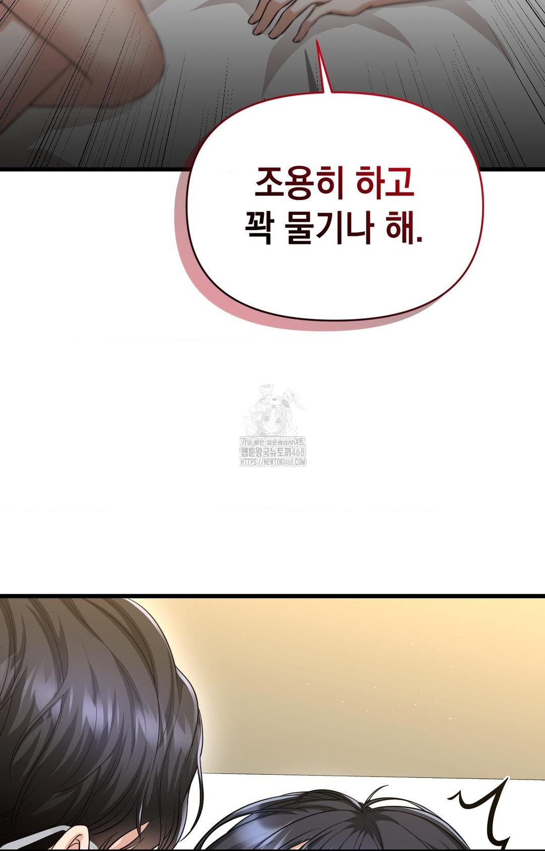 Lets Go For A Shampoo Raw Chapter 2 - Page 125