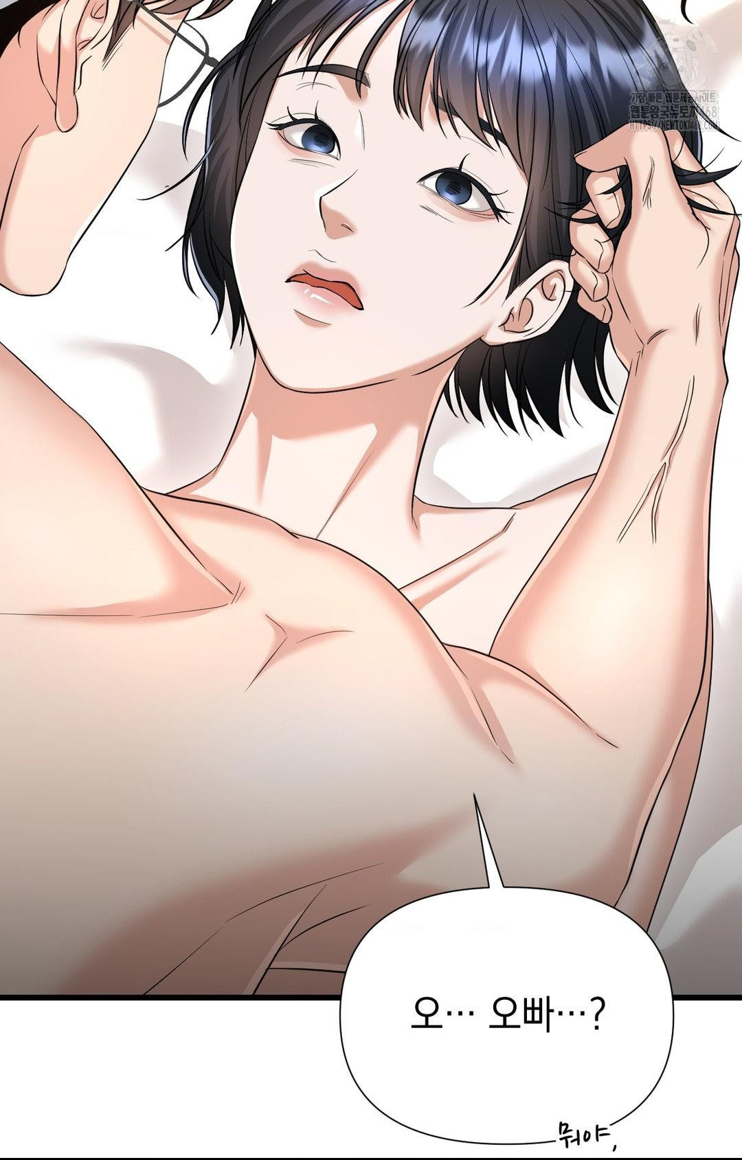 Lets Go For A Shampoo Raw Chapter 2 - Page 126