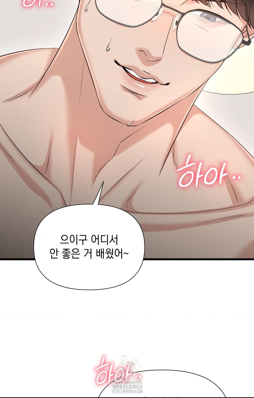 Lets Go For A Shampoo Raw Chapter 2 - Page 128