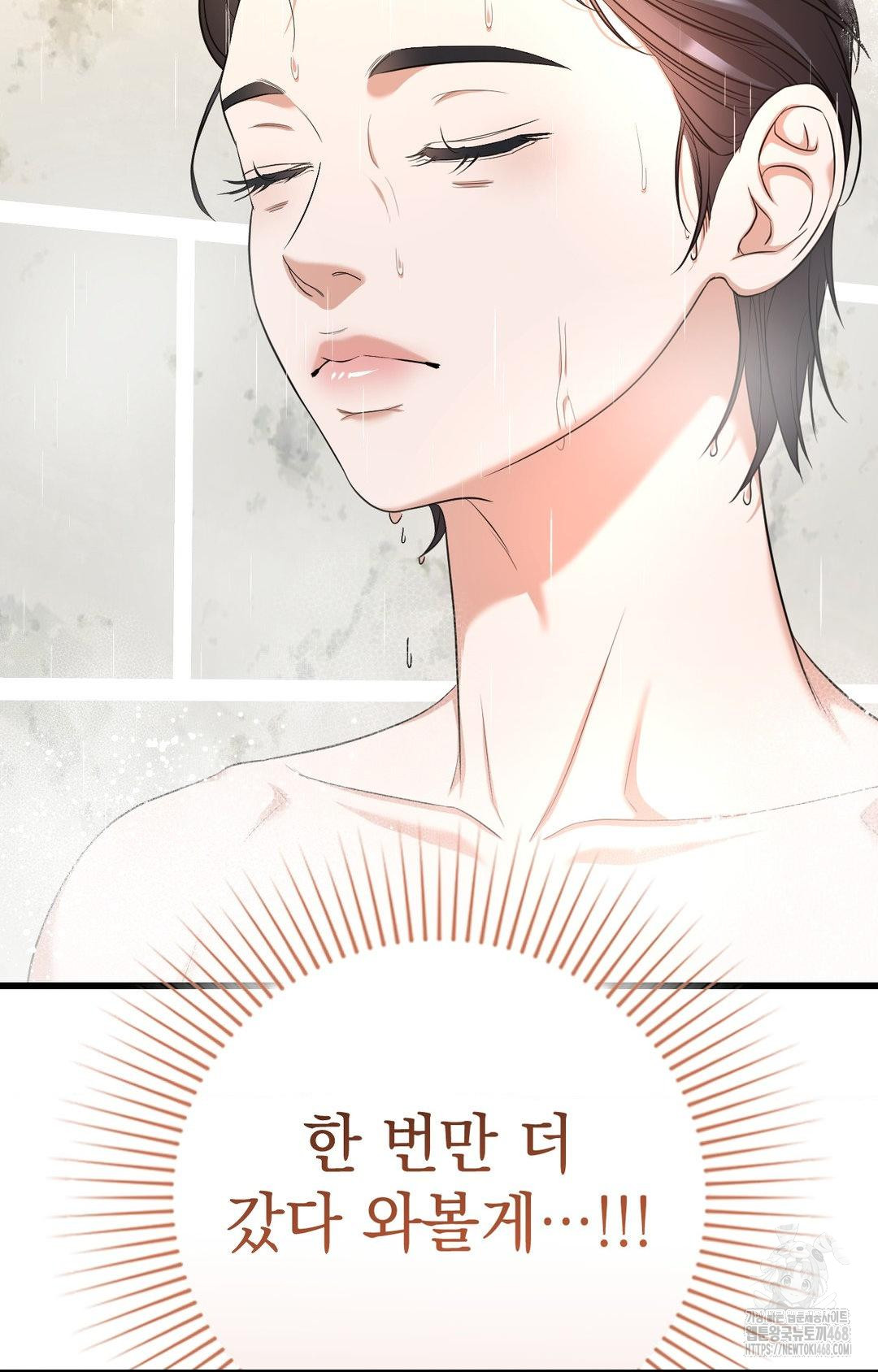 Lets Go For A Shampoo Raw Chapter 2 - Page 139