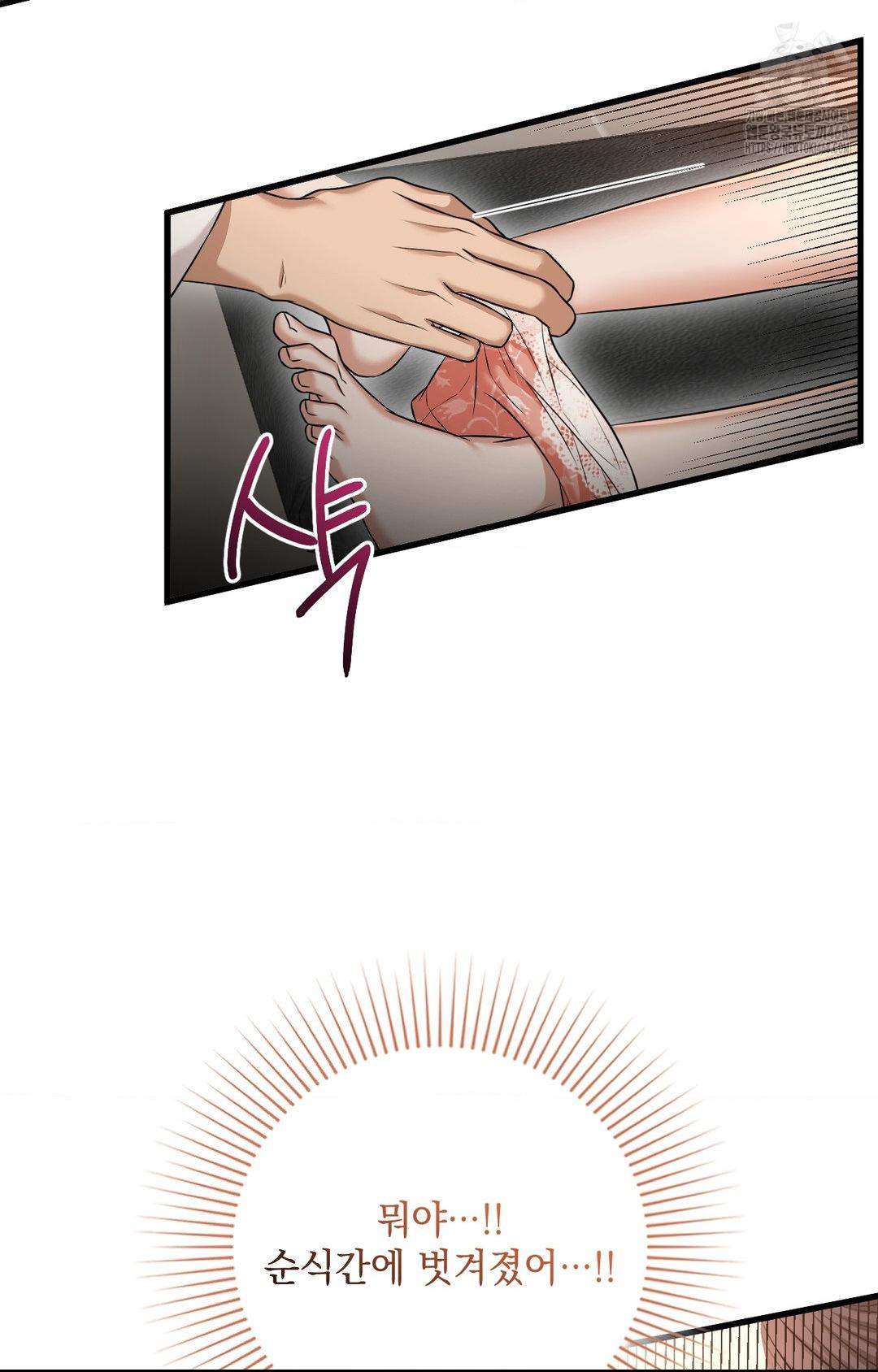 Lets Go For A Shampoo Raw Chapter 2 - Page 14