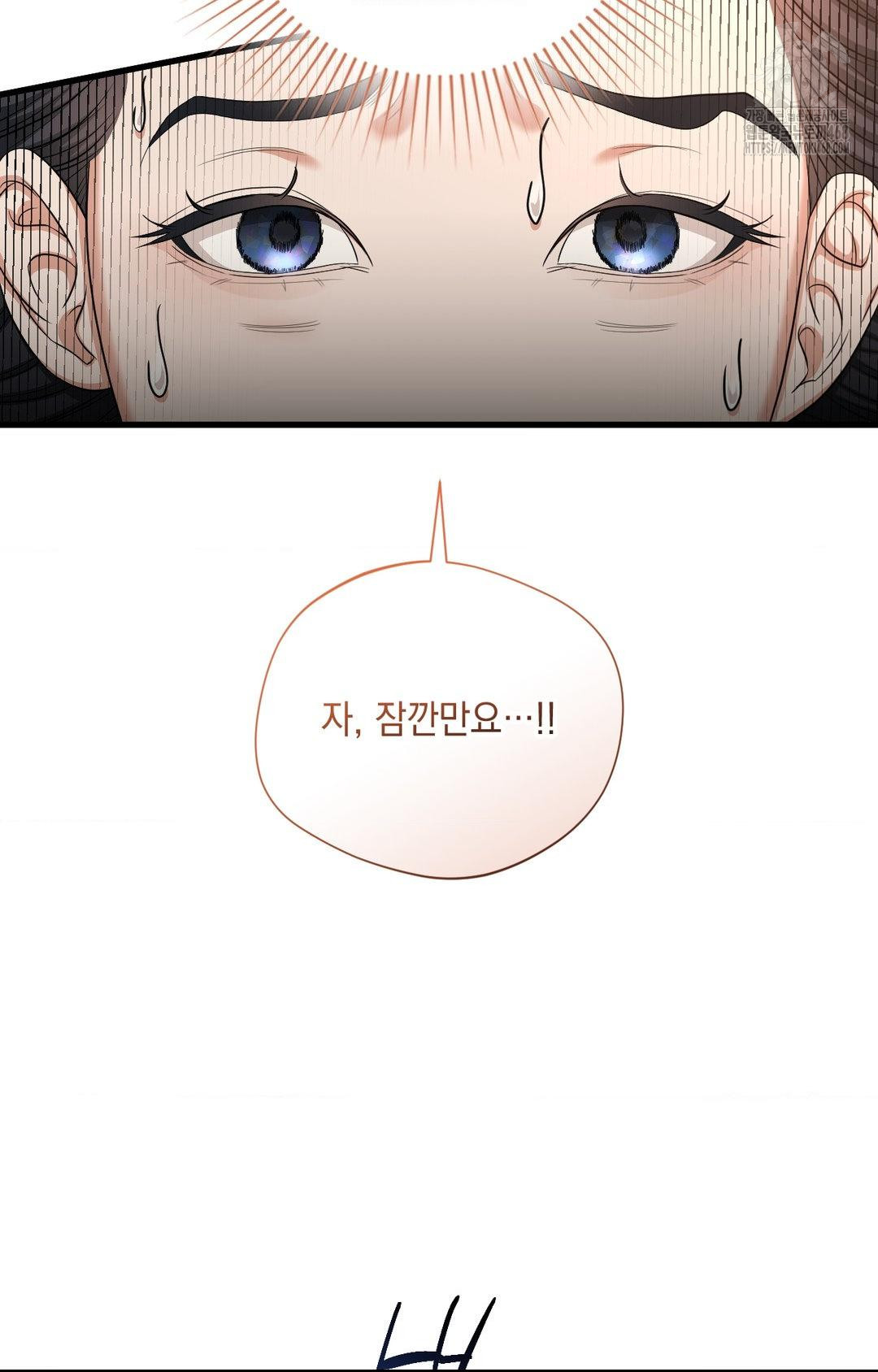 Lets Go For A Shampoo Raw Chapter 2 - Page 15