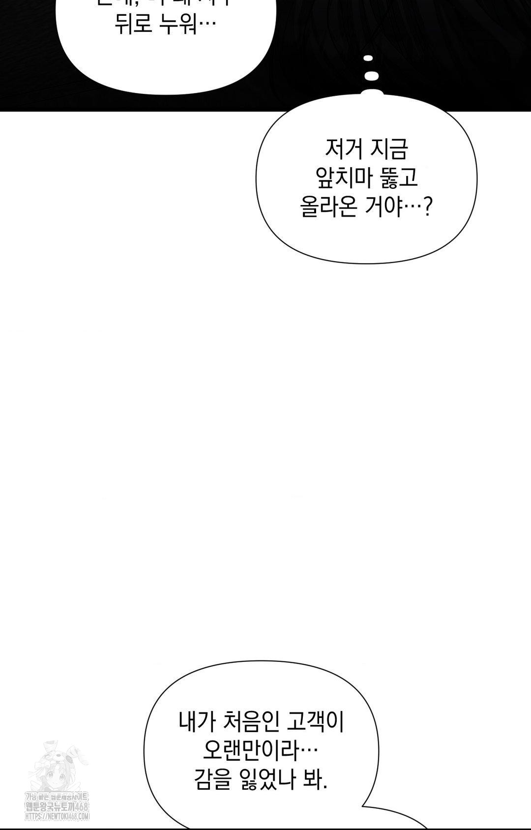 Lets Go For A Shampoo Raw Chapter 2 - Page 30