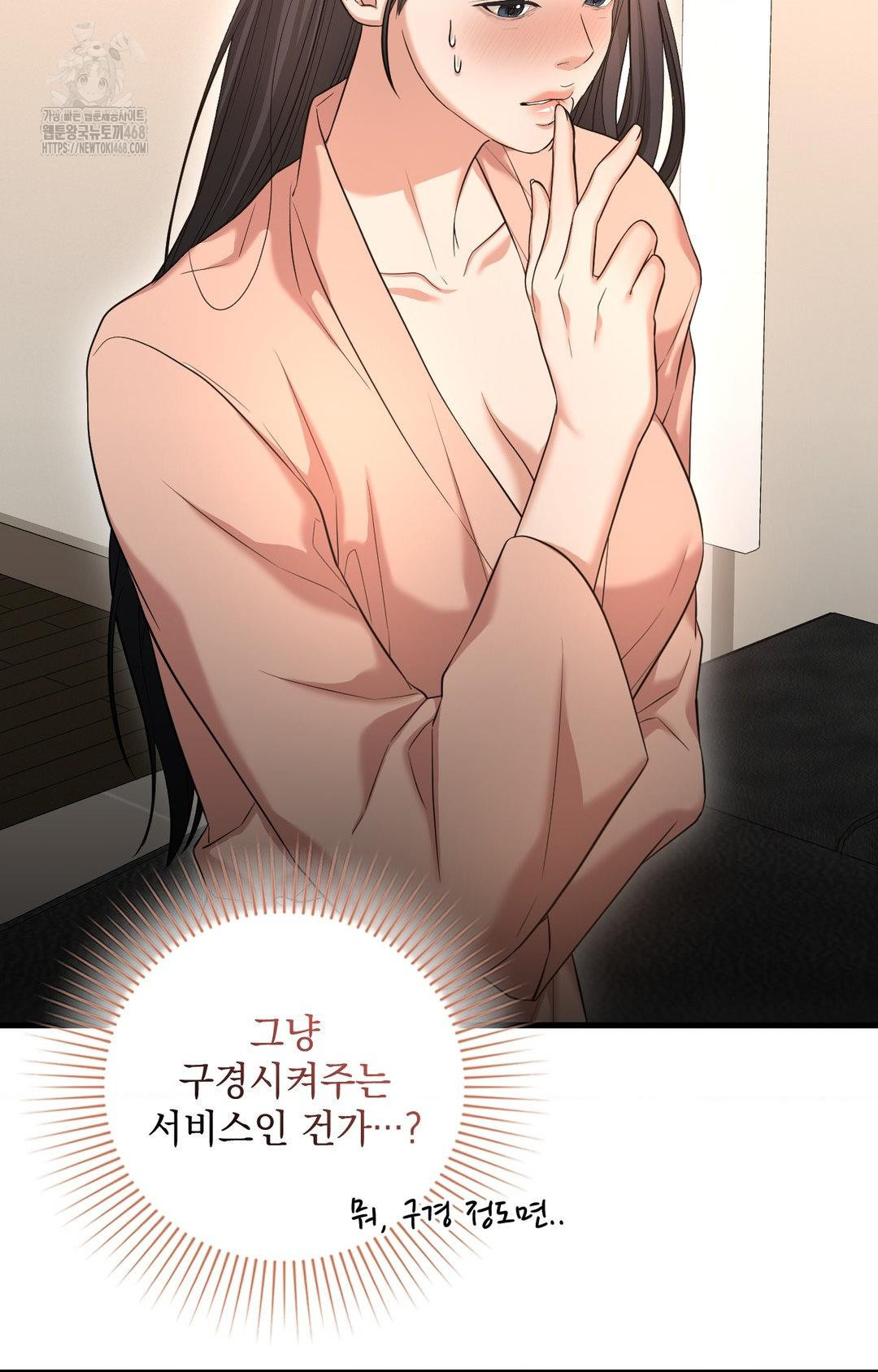 Lets Go For A Shampoo Raw Chapter 2 - Page 41