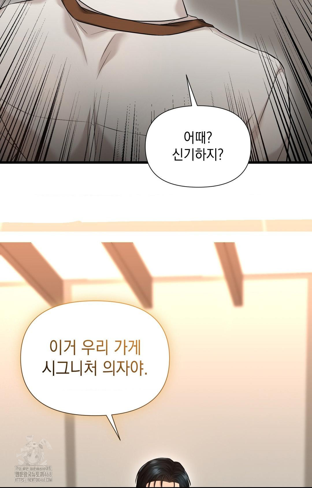 Lets Go For A Shampoo Raw Chapter 2 - Page 59